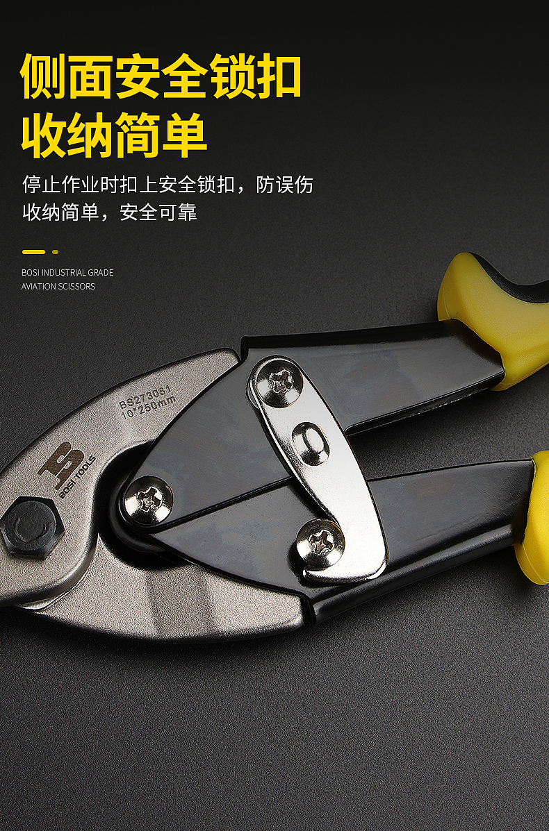 航空剪铁皮剪详情页设计（图ZMjg2MzQ1ODgw） - 电商 - 站酷设计师weisong007原创素材 - 站酷ZCOOL