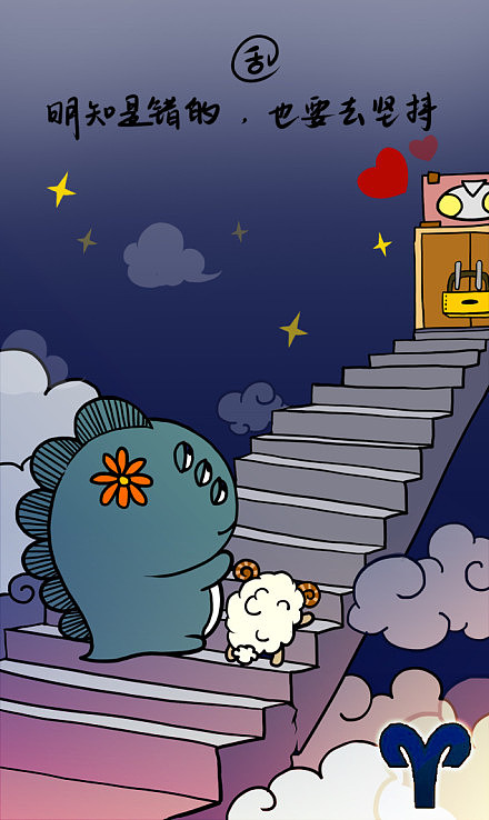 有只小怪兽12星座的爱情