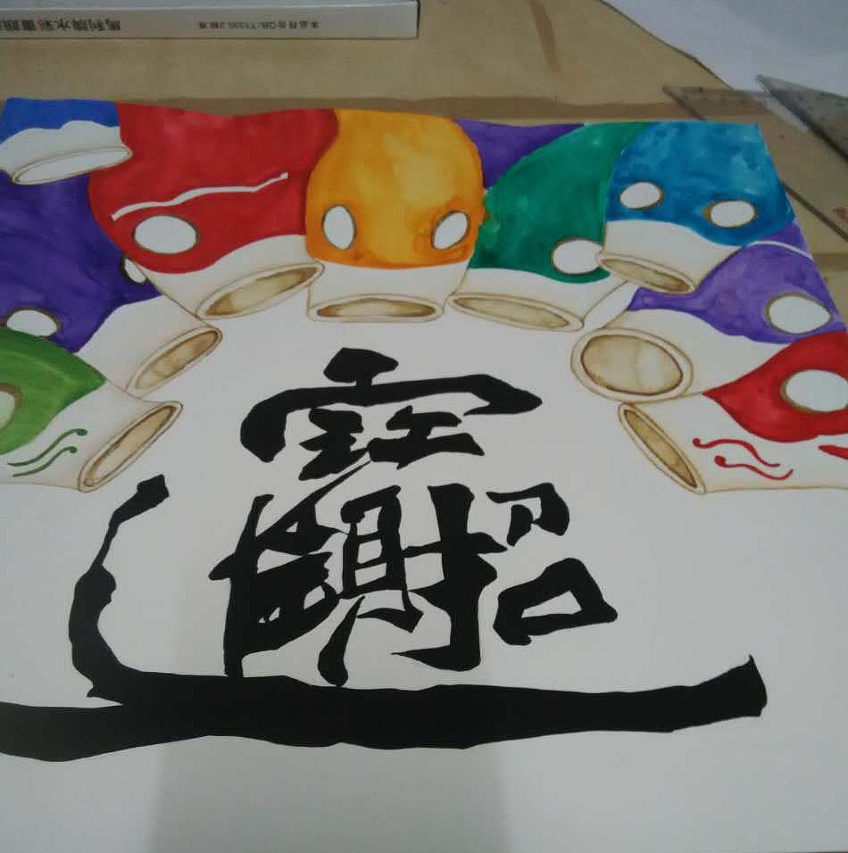 与水彩的第一次亲密接触（图ZNTUyMzE3NzY=） - 创作习作 - 站酷设计师王屁桃原创素材 - 站酷ZCOOL