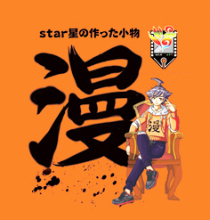 溜溜的阿星的个人主页（背景预览） - 主页背景设置 - 站酷设计师溜溜的阿星原创素材 - 站酷ZCOOL