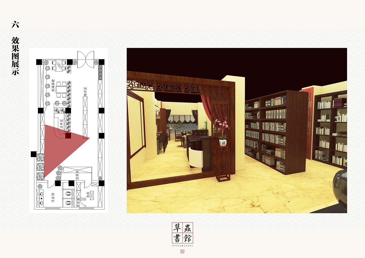 Redesign系列——书吧设计前期市场调研图册&3D概念（图ZMTUzMjEzMTEy） - 书籍/画册 - 站酷设计师EleanorEphraim原创素材 - 站酷ZCOOL