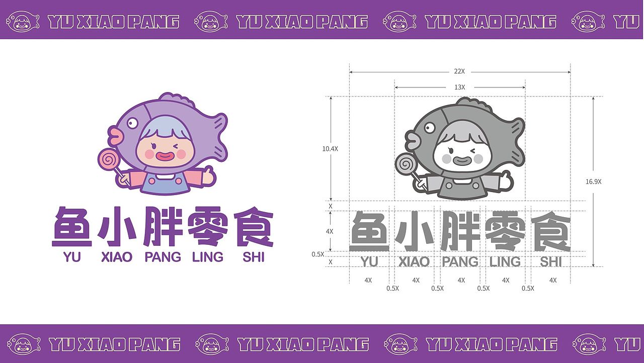 鱼小胖零食品 牌设计提案（图ZMzI1NjE5ODgw） - 品牌 - 站酷设计师泡菜鱼yu原创素材 - 站酷ZCOOL