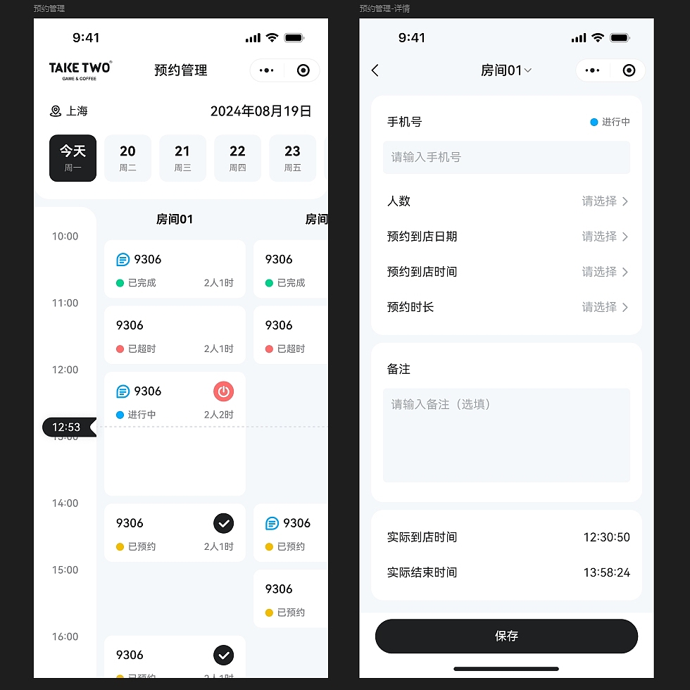 预约管理，酷黑风格，UI设计，app设计，小程序设计（图ZMzc5MjI0MDY0） - APP界面 - 站酷设计师誓守星空UI设计原创素材 - 站酷ZCOOL