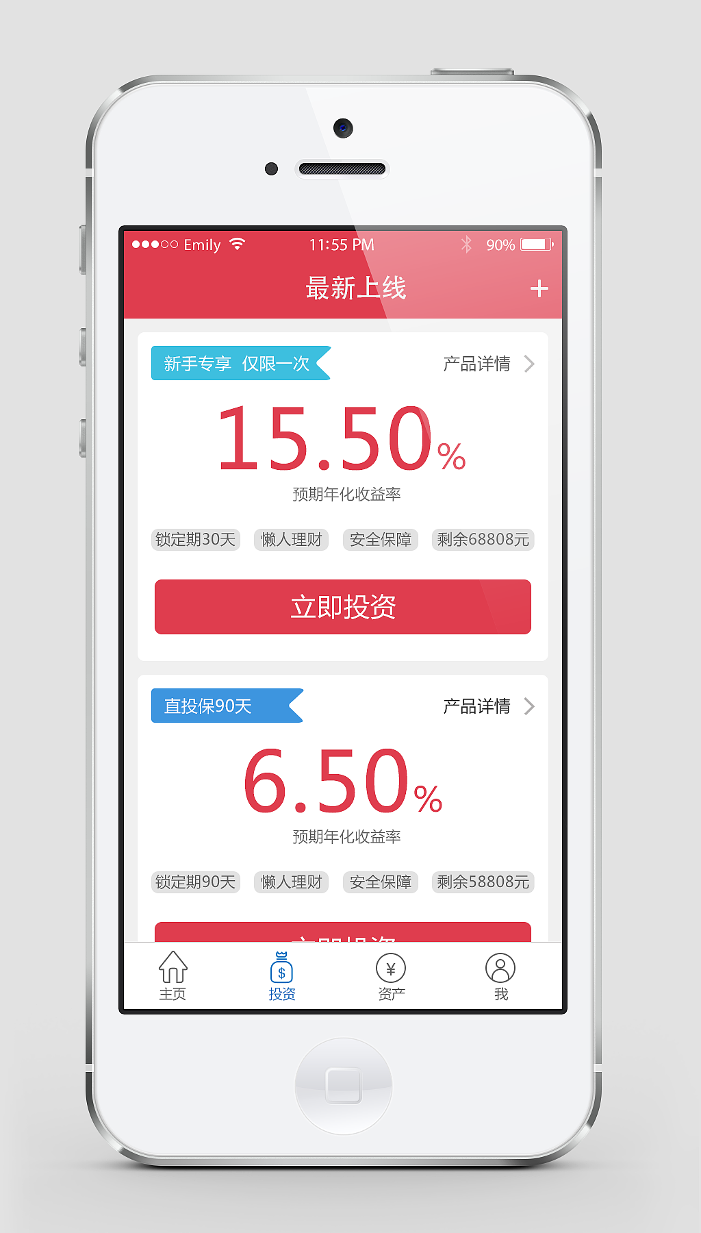 理财APP界面（图ZMjk2NDgwODA=） - APP界面 - 站酷设计师奔跑的时光原创素材 - 站酷ZCOOL