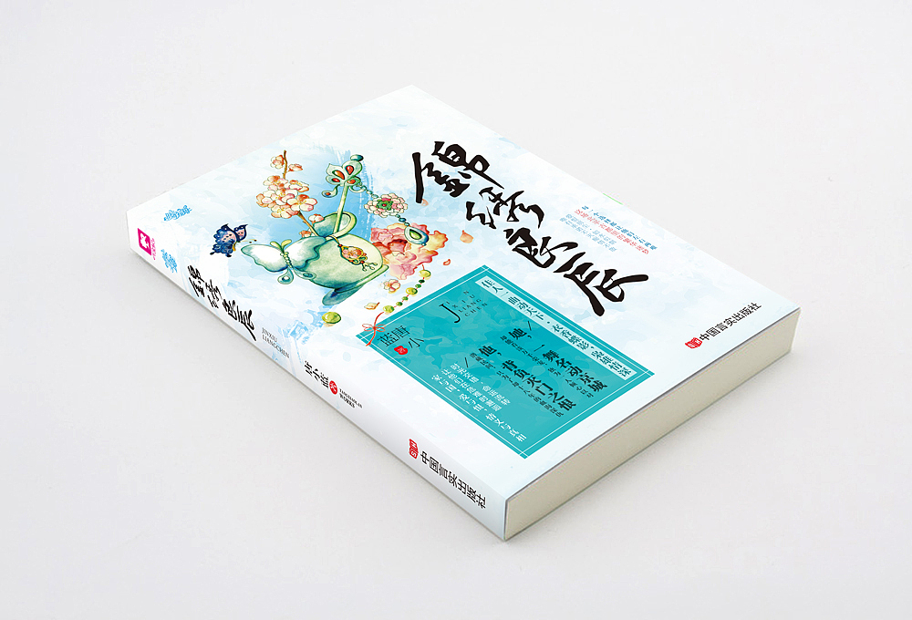 《锦绣良辰》 | 书籍装帧设计（图ZMzIxNTg2MzI=） - 书籍/画册 - 站酷设计师橘子小姐_Jx原创素材 - 站酷ZCOOL