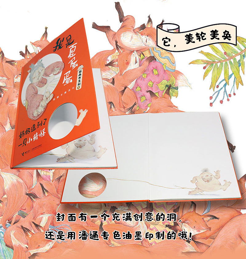 新书《奶奶逮到了一只小精怪》官宣图