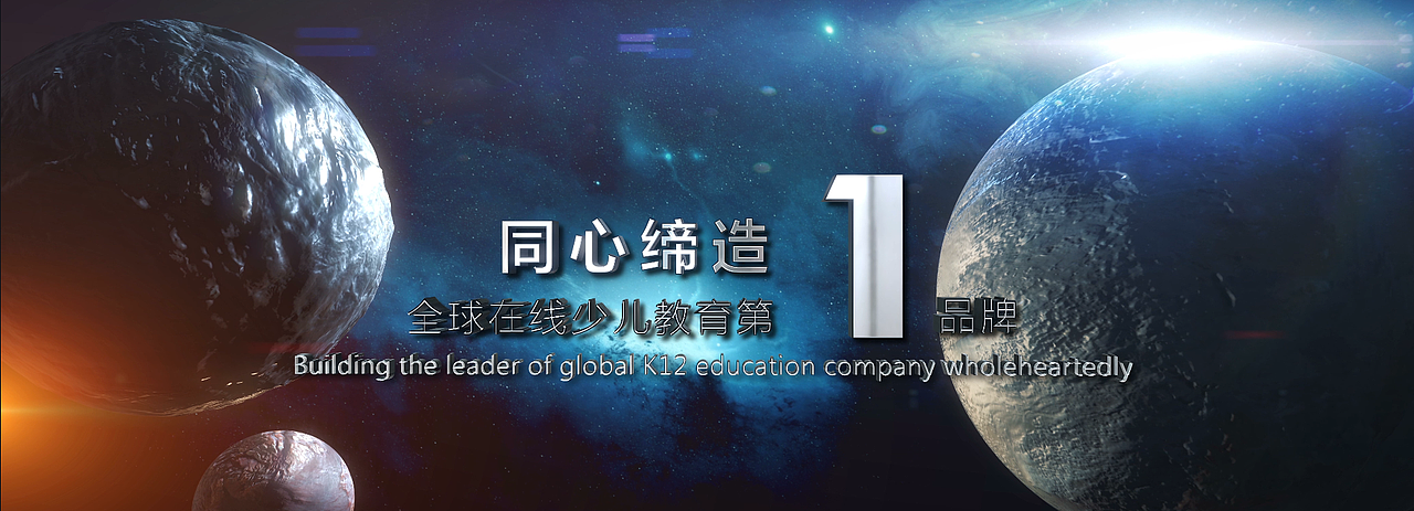 2017年底vipkid倒计时（图ZMTY3NTg2Nzk2） - 栏目片头 - 站酷设计师米粒萌萌哒原创素材 - 站酷ZCOOL