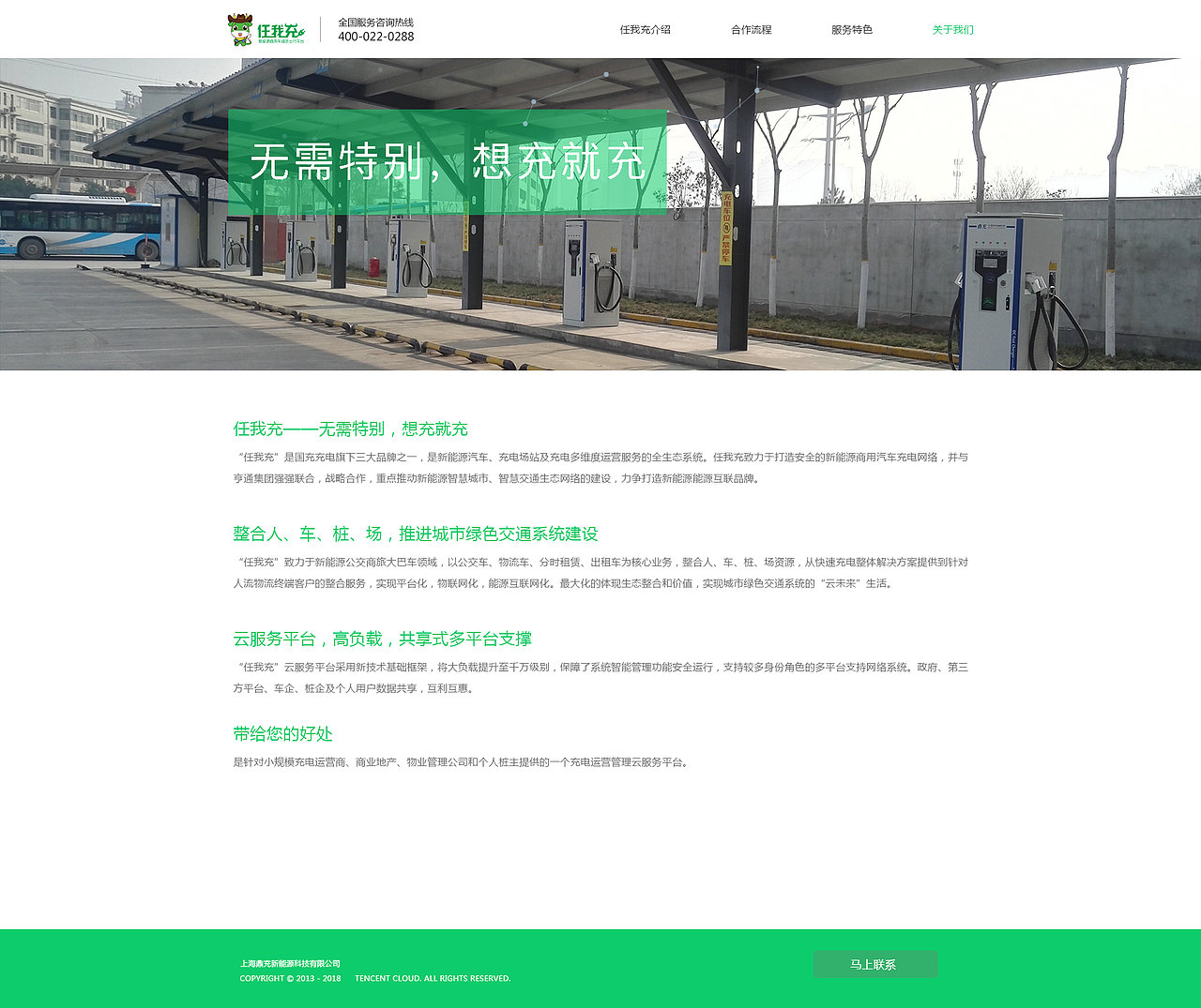 任我充云平台网站（图ZMTcyODIwNjQ4） - 其他网页 - 站酷设计师Z21439091原创素材 - 站酷ZCOOL