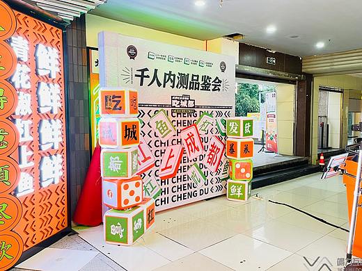 成都火锅鱼千人内测品鉴会/光绘签到互动装置