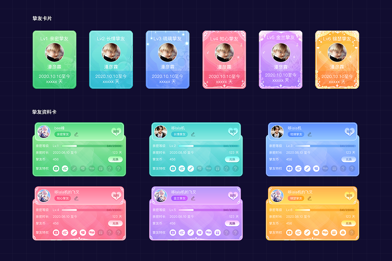 语音社交app 桃桃星球