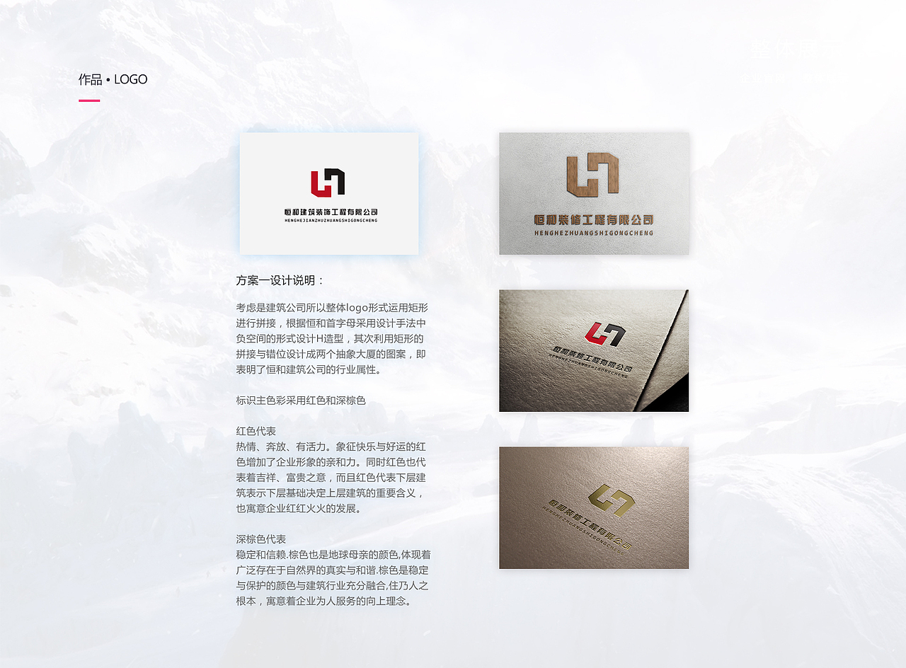 个人简历作品展示