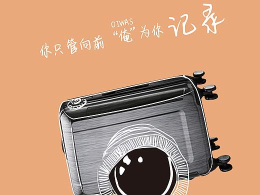 爱华仕 梦想篇