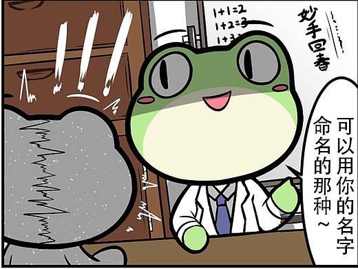 宫尼吉蛙系列漫画