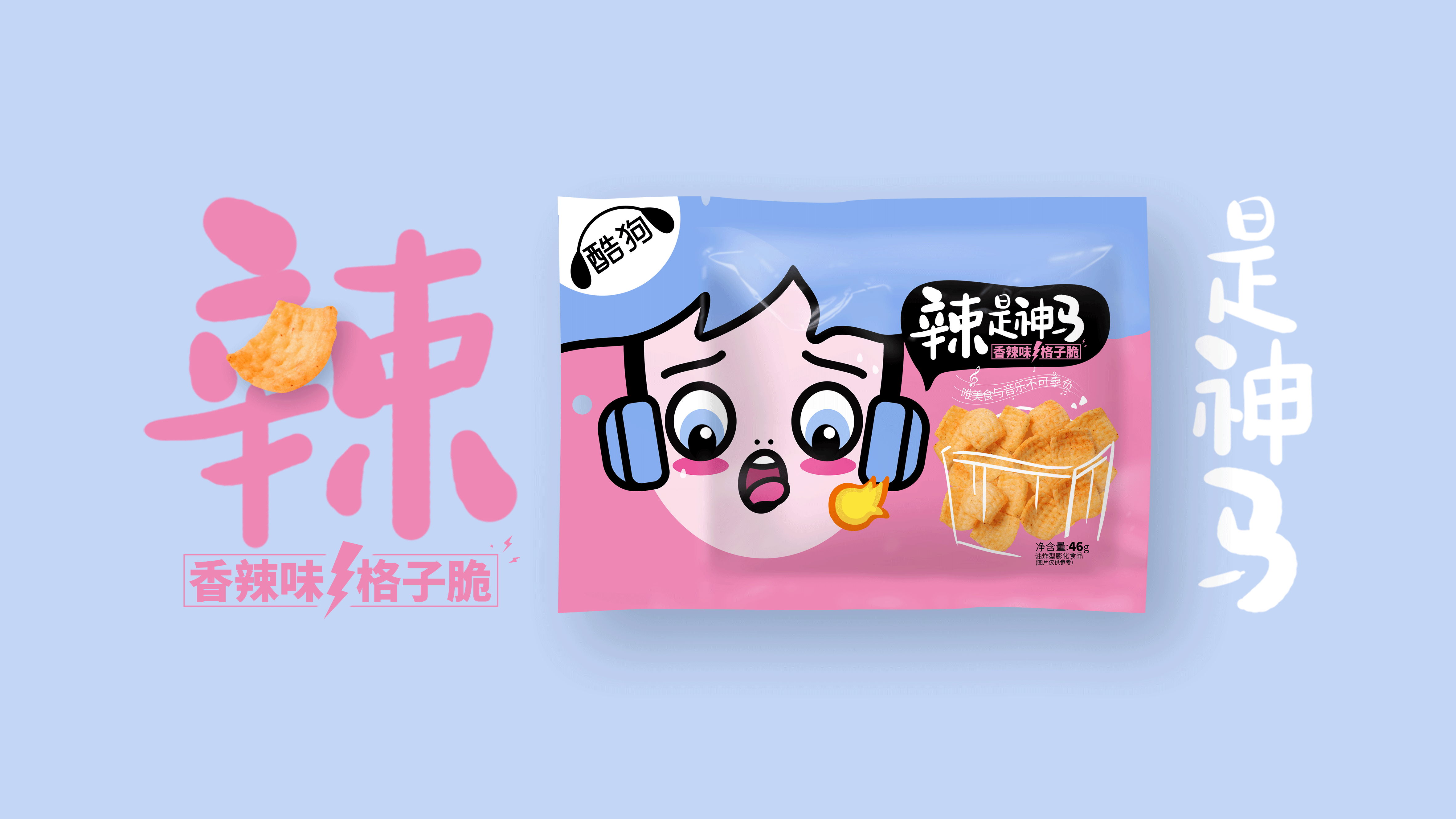 格子脆-脆片零食（图ZMTc4OTg0MzIw） - 包装 - 站酷设计师神经质的双子原创素材 - 站酷ZCOOL