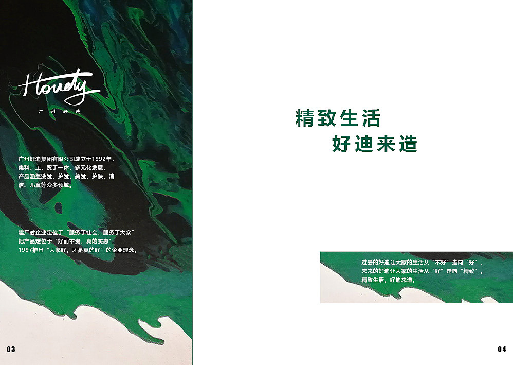 好迪品牌形象再设计(图ZMjI3MjgyNjc2) - 品牌 - 站酷设计师荼火火原创素材 - 站酷ZCOOL