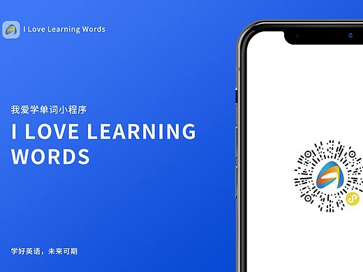 我爱学单词小程序（个人主页-ZNTI3NTc2MTI=） - APP界面 - 站酷设计师忆飞小筑原创素材 - 站酷ZCOOL