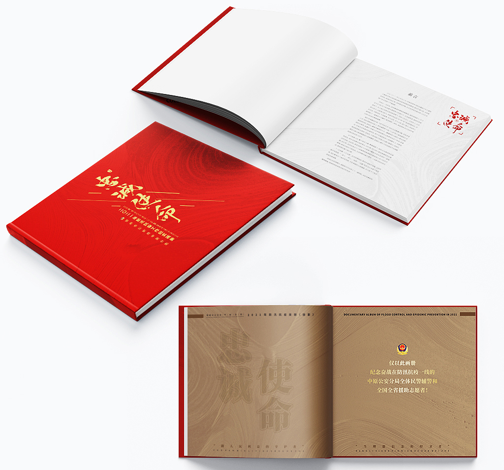 警营纪念册（图ZMjg0NjI4NDY0） - 书籍/画册 - 站酷设计师嗑瓜子YIYA原创素材 - 站酷ZCOOL