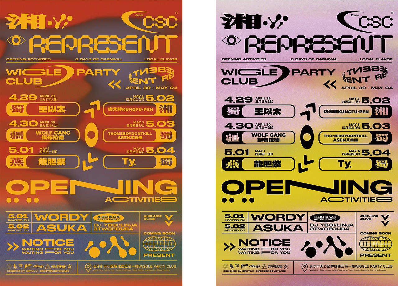 朝阳区最困的人做的设计 第二辑（图ZMjk0Mzk1OTQ4） - 海报 - 站酷设计师SCAAP_DESIGN原创素材 - 站酷ZCOOL