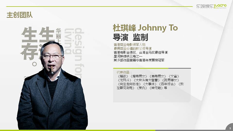 2011-2015电视剧整合营销通案