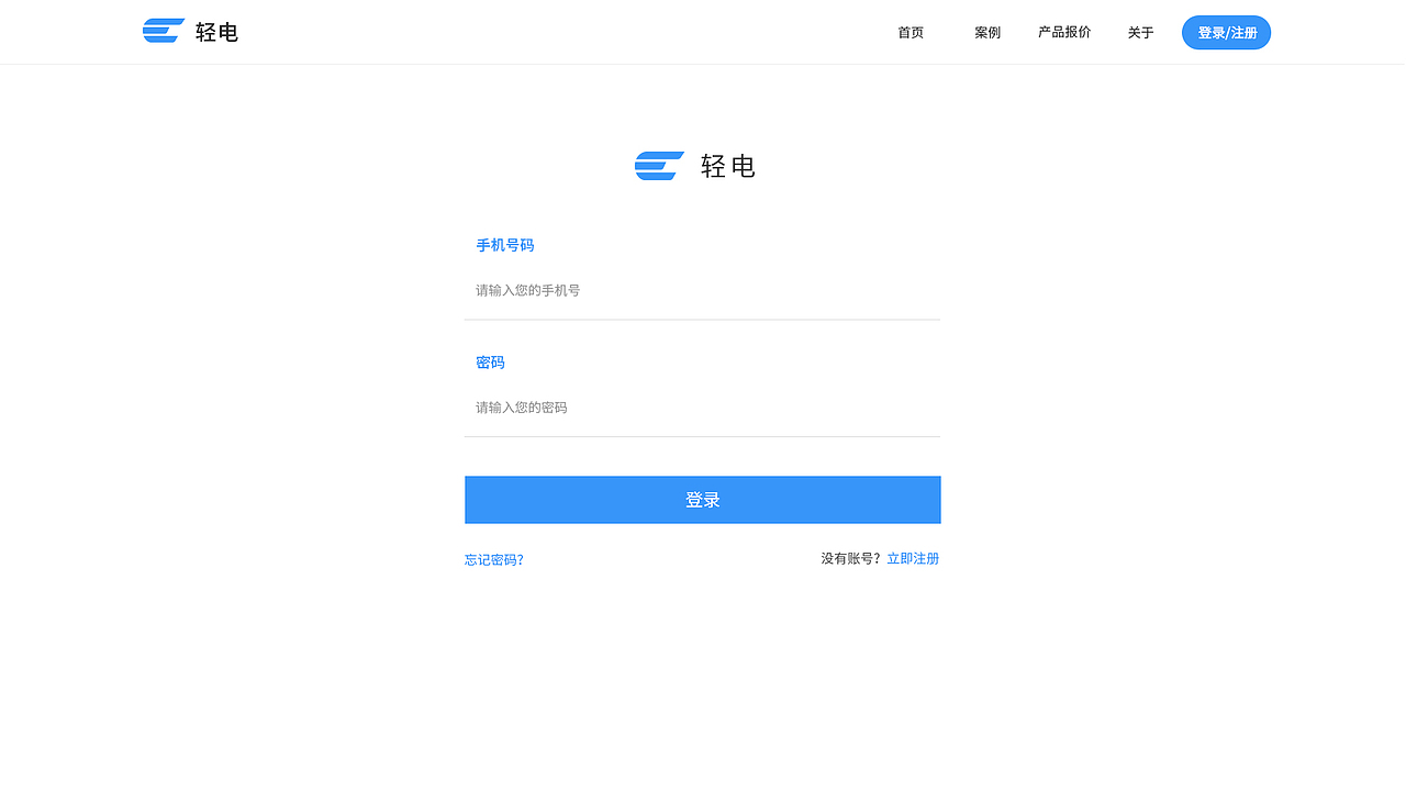 轻电官网解决方案（图ZMTE5MjA5MDE2） - 企业官网 - 站酷设计师Tinnsely原创素材 - 站酷ZCOOL