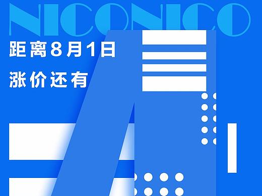 倒计时