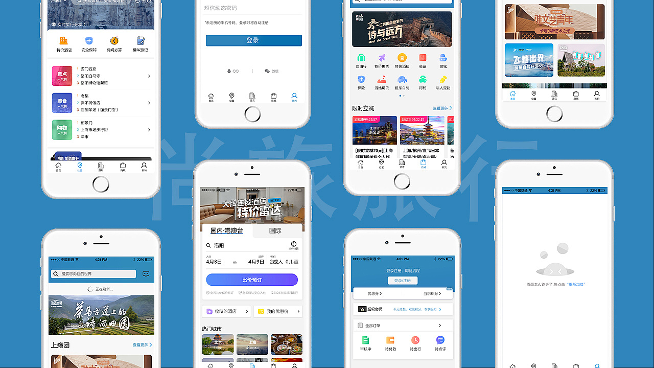 作品集（图ZMjE0MzkxMDA4） - 其他UI - 站酷设计师前进向前进原创素材 - 站酷ZCOOL