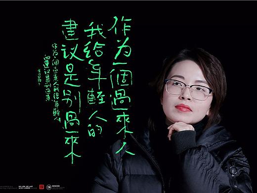 {白墨研字} 黄陵野鹤-网络潮语系列2