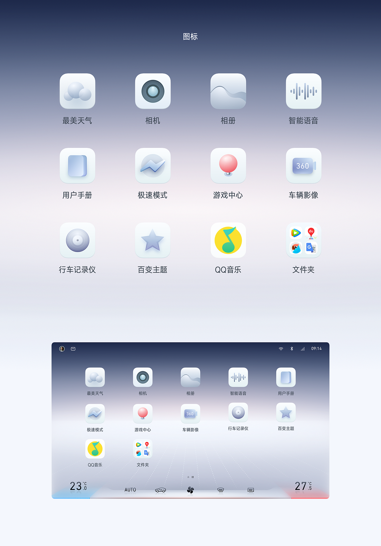 【无畏·无界】比亚迪智能座舱创意设计
