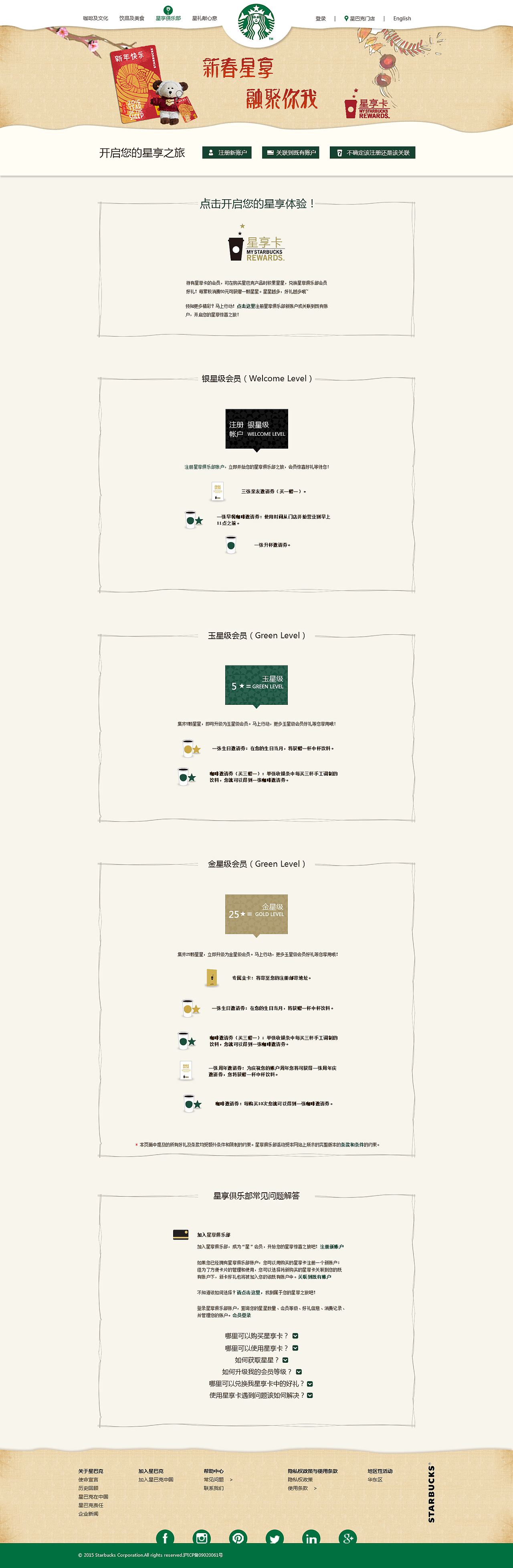 星巴克官網(wǎng)（圖ZMjgyODE2ODQ=） - 企業(yè)官網(wǎng) - 站酷設(shè)計(jì)師張陌冉原創(chuàng)素材 - 站酷ZCOOL