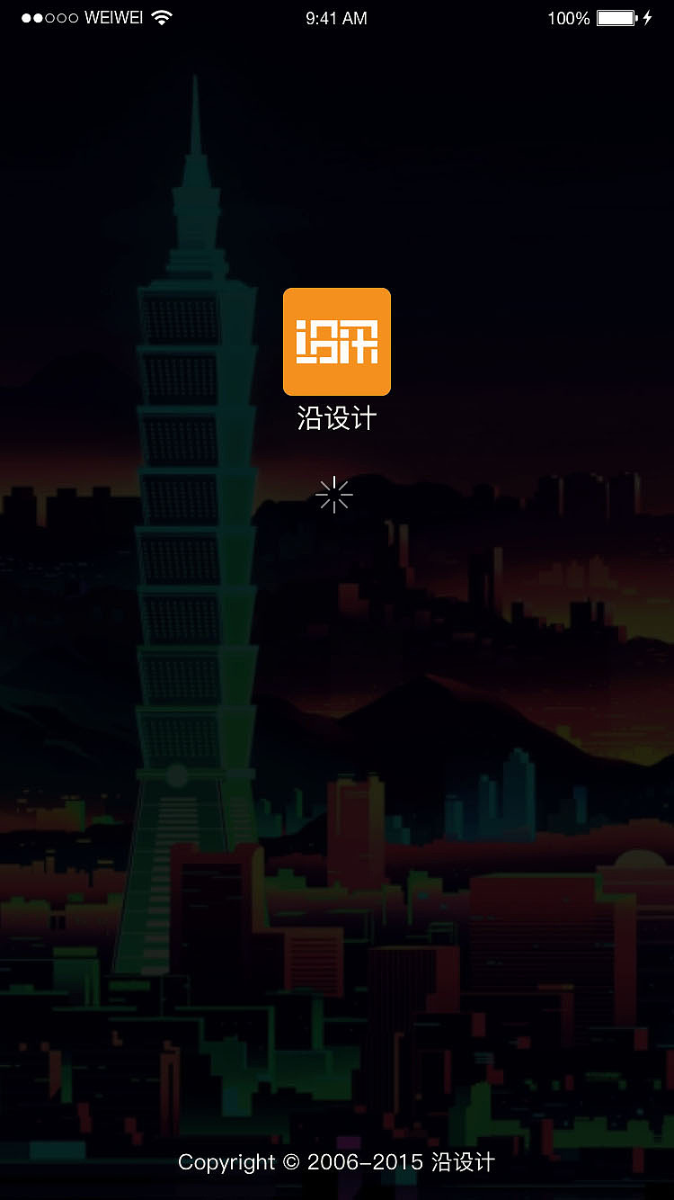 沿设计app界面-登录注册页1.1