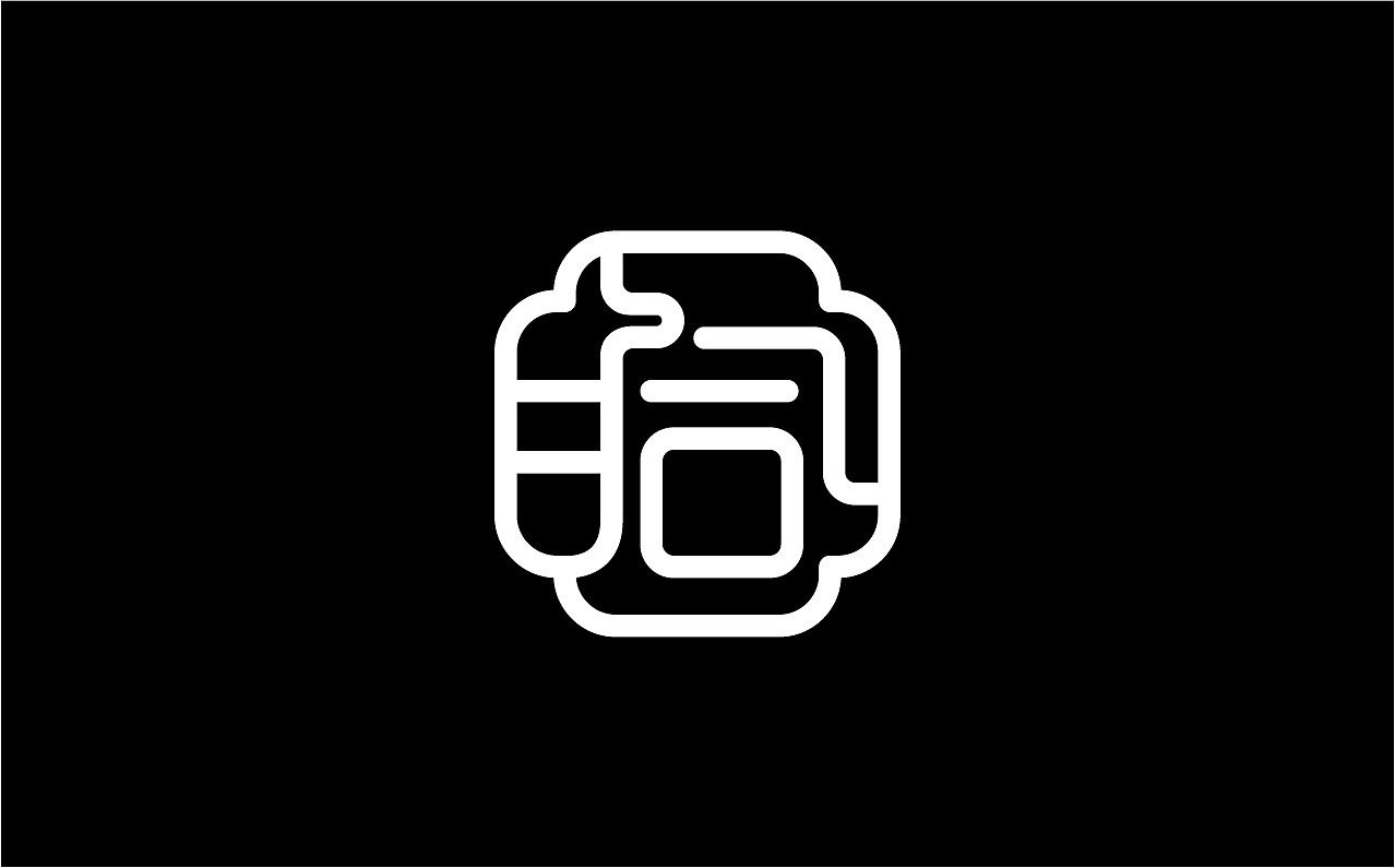 中式糕点品牌设计中式糕点品牌logovi设计中式糕点店面空间设计