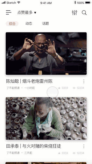 藏艺 | 传承中国传统手工艺（图ZMTA3MzQ2NDYw） - APP界面 - 站酷设计师兔兔辣的可爱原创素材 - 站酷ZCOOL