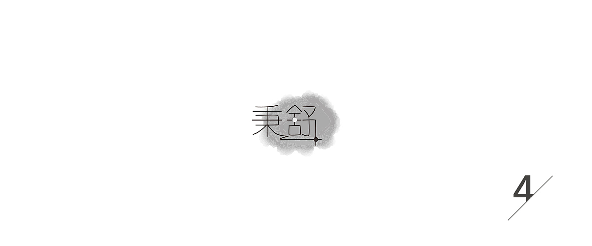 2019爬行动物logo合集（图ZMTk4NzQ0MjQ4） - Logo - 站酷设计师念球球QIUQIU原创素材 - 站酷ZCOOL