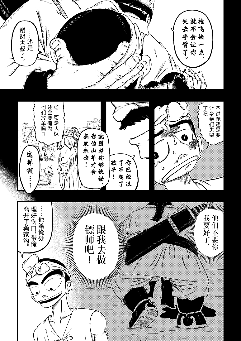 《一掷》烂尾作（2014-2016年）（图ZMjAyNTUwMzA4） - 短篇/格漫 - 站酷设计师阿进似颜绘原创素材 - 站酷ZCOOL