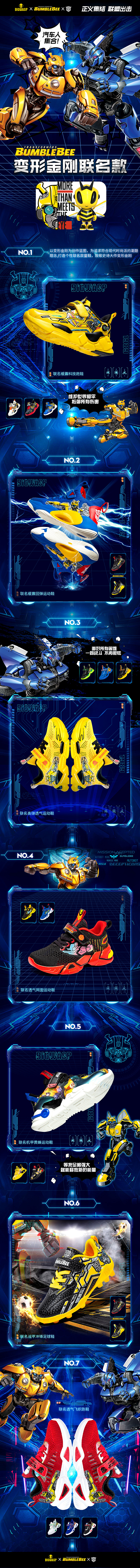 大黄蜂儿童部份页面