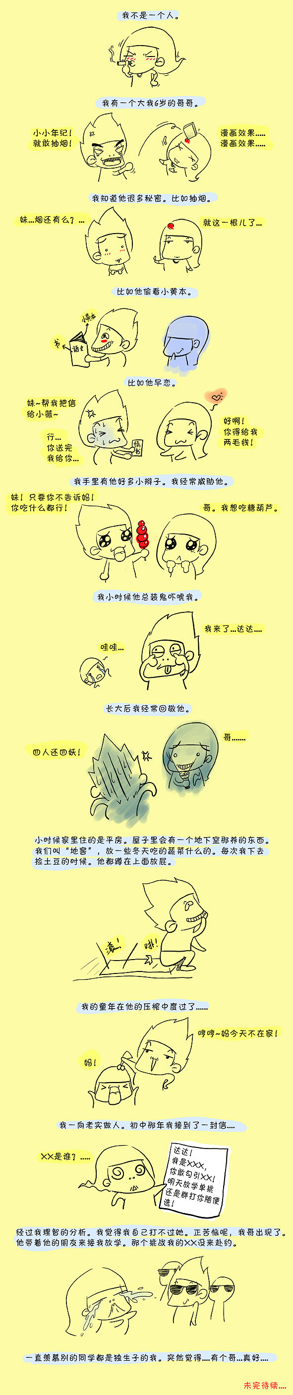 不是一个人（图ZNDMwNzM2） - 商业插画 - 站酷设计师dadashuo1原创素材 - 站酷ZCOOL
