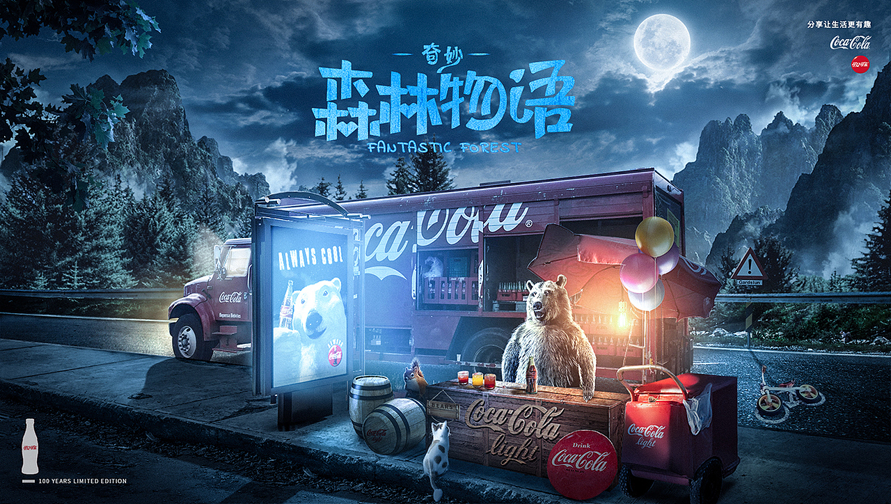 创意合成海报赏析（图ZOTM0NDQ2NDA=） - 海报 - 站酷设计师杰克sean原创素材 - 站酷ZCOOL