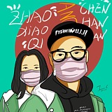 陈家圆滚滚的头像