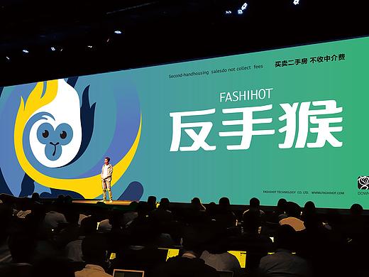 反手猴品牌形象设计