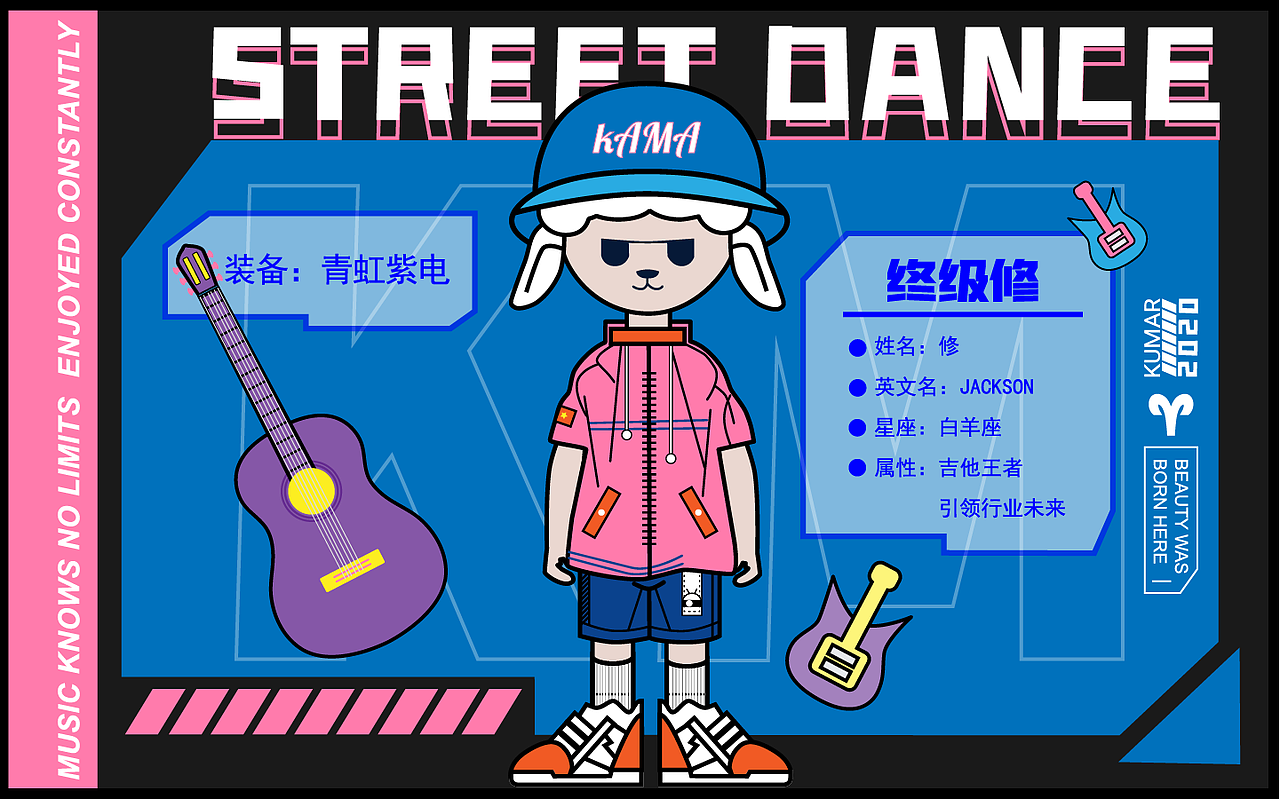 卡玛街舞（图ZMjQ4MDkxOTc2） - 品牌 - 站酷设计师JACKY_FF原创素材 - 站酷ZCOOL
