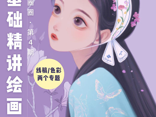 我的IPad零基础头像课/报名中