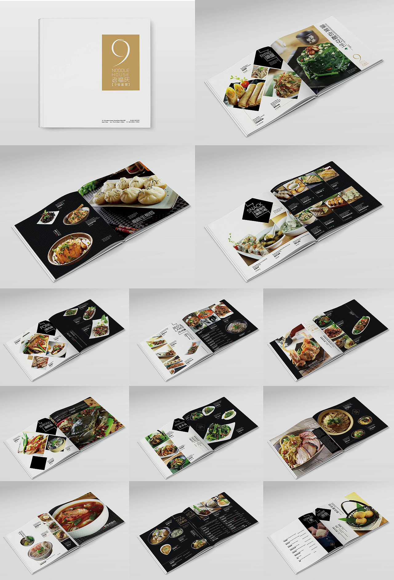 菜谱。-西餐/中餐/酒吧/咖啡厅/蛋糕/甜品/酒店