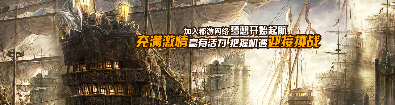 网游banne