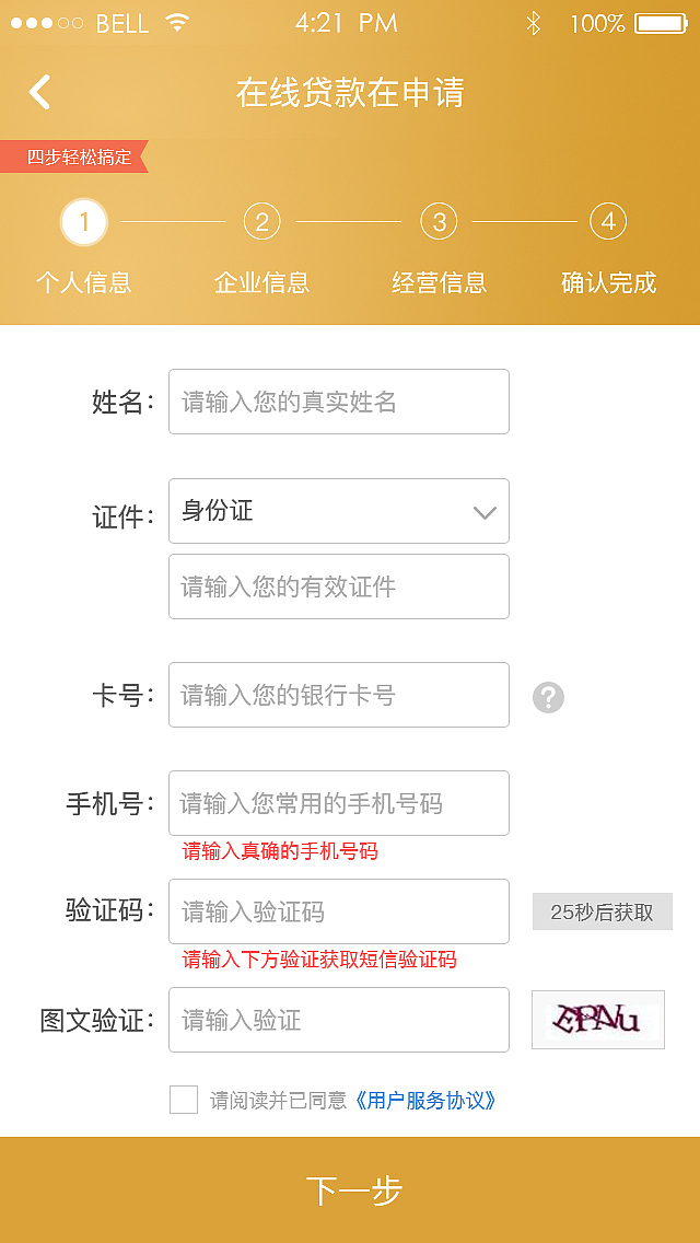 金融APP界面設(shè)計（圖ZMTEzOTk5NjUy） - APP界面 - 站酷設(shè)計師追光者XD原創(chuàng)素材 - 站酷ZCOOL