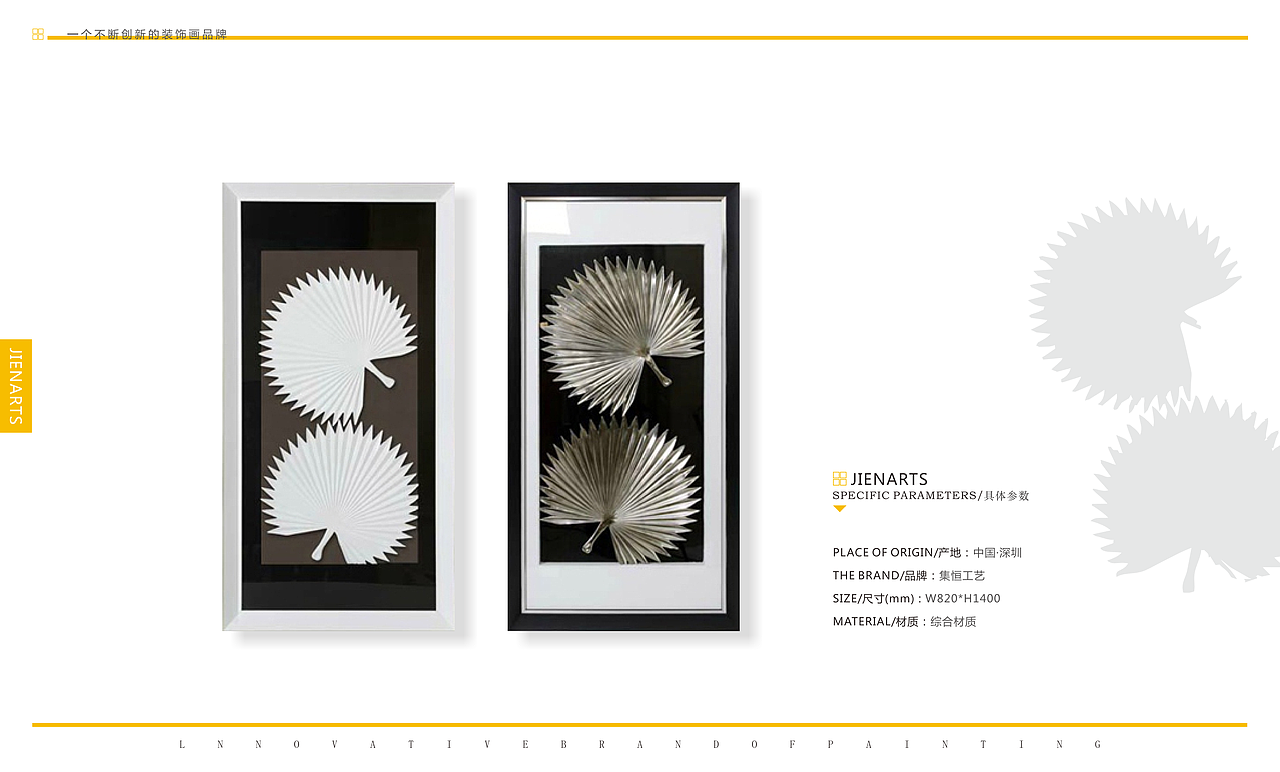 集恒软装实物画第四册