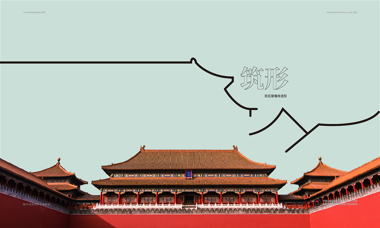 【柒羽宫角】奶茶 品牌VI视觉设计（图ZMjIyNzYxNjE2） - 品牌 - 站酷设计师好多果果Goshine原创素材 - 站酷ZCOOL