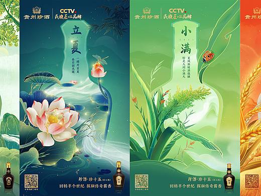 24节气图