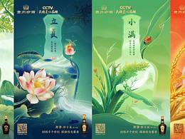 24节气