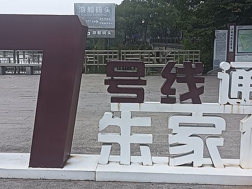 上海朱家角古镇（个人主页-ZNjg4MTM0MzI=） - 风光摄影 - 站酷设计师桃子887原创素材 - 站酷ZCOOL