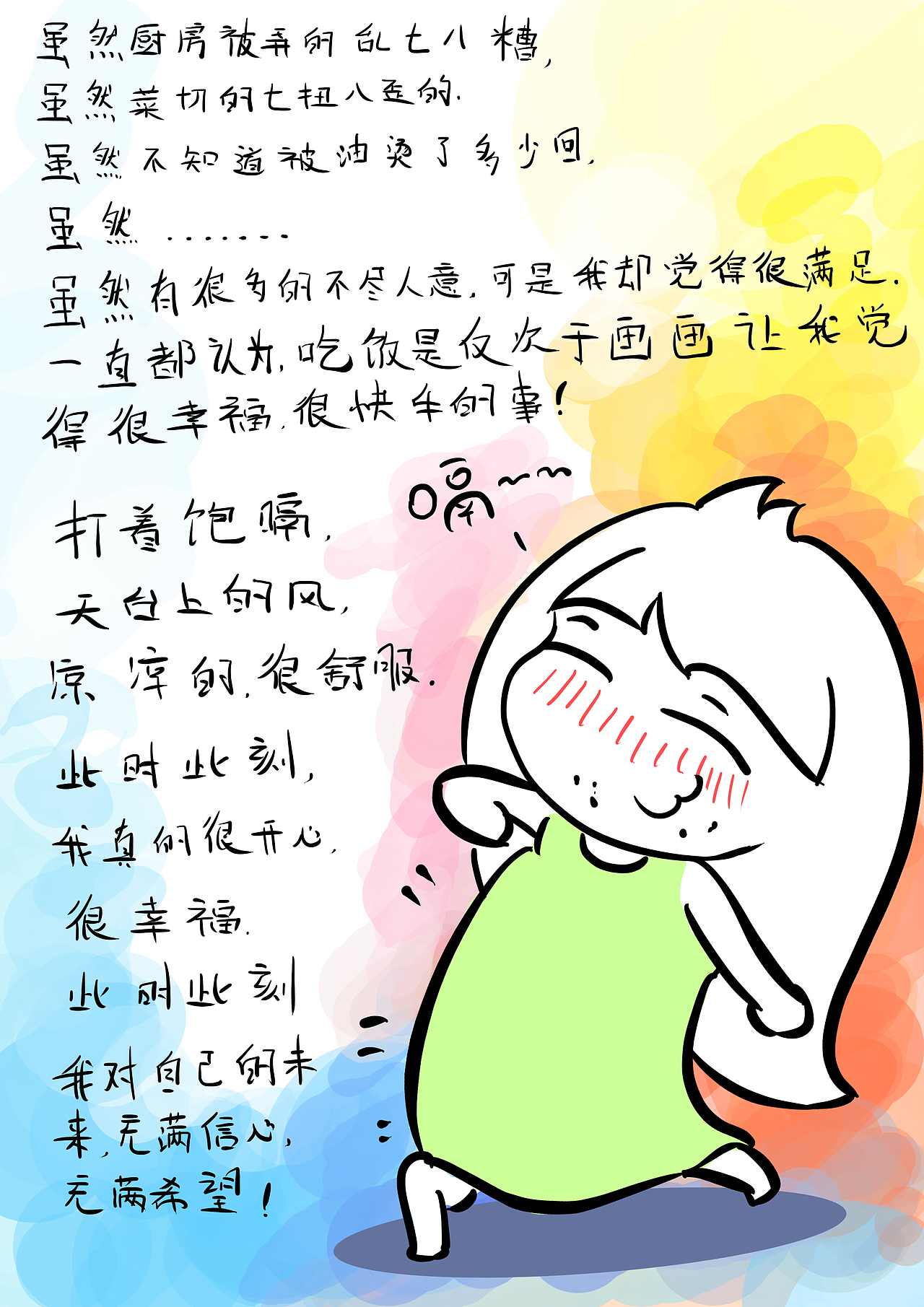 小肥妹在深圳（图ZMzY2MjIzODQ=） - 绘本 - 站酷设计师韓小球_HD原创素材 - 站酷ZCOOL
